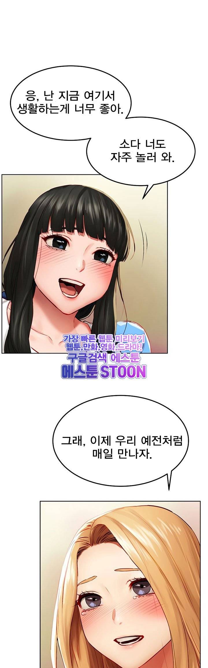 작은전쟁 - 140화 18