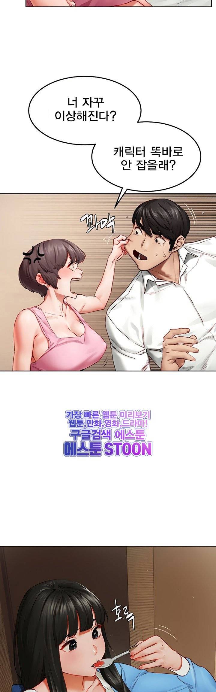 작은전쟁 - 140화 22
