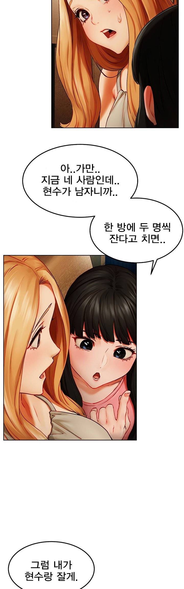 작은전쟁 - 140화 30