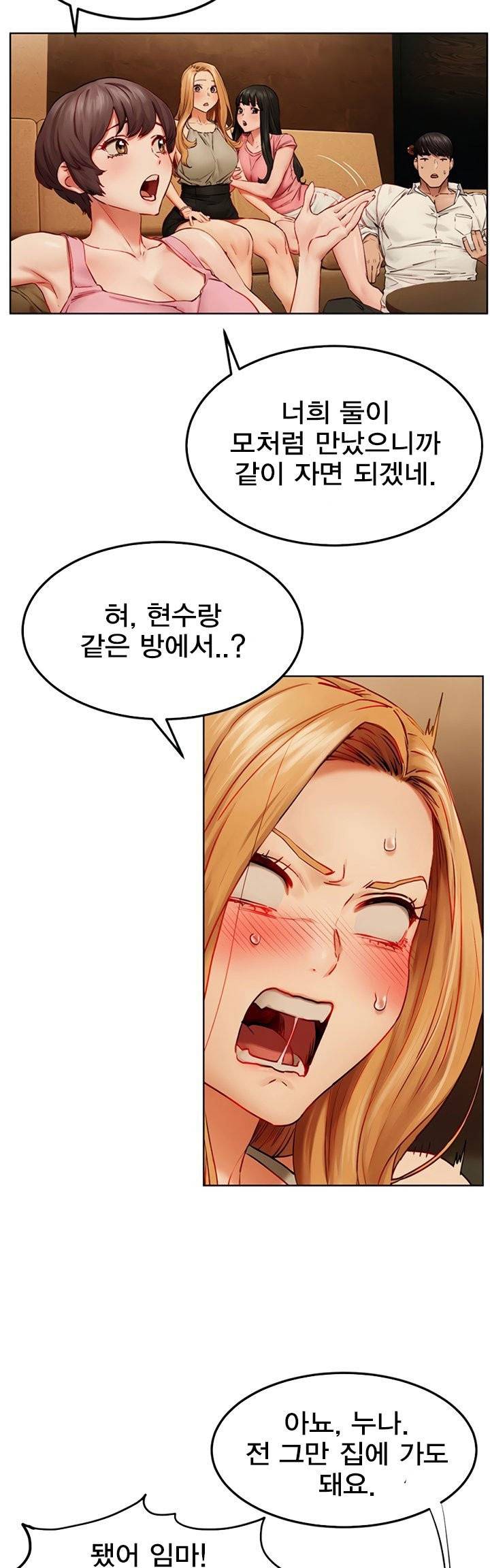작은전쟁 - 140화 31