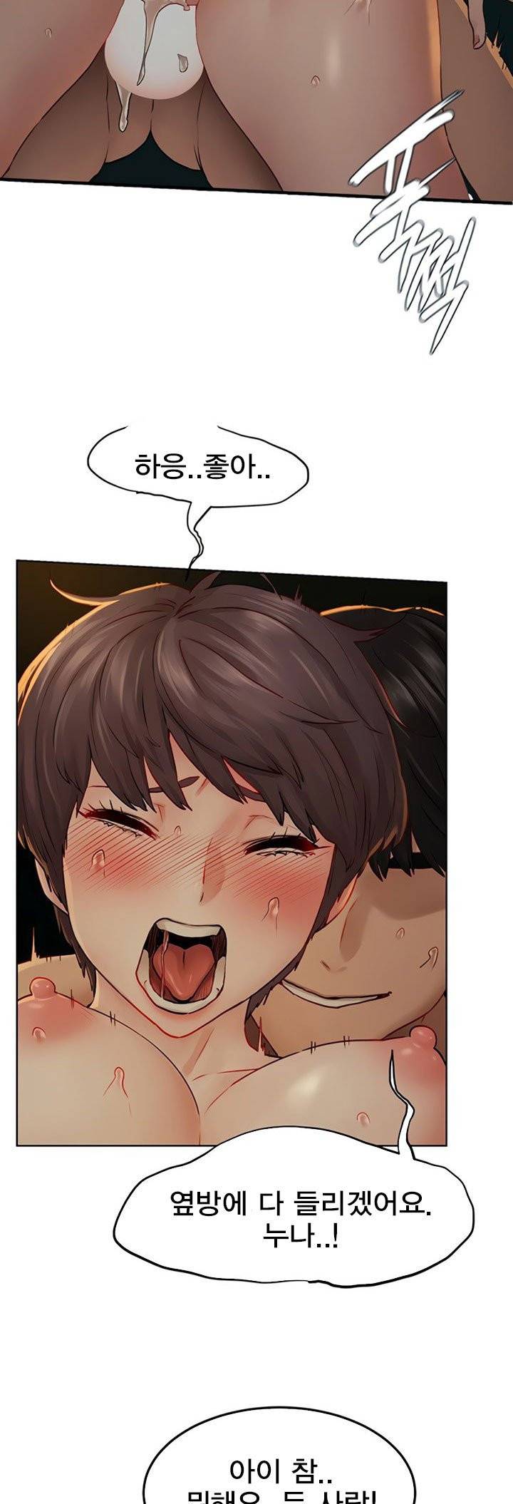 작은전쟁 - 140화 43