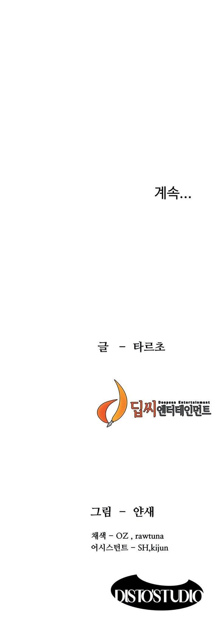 작은전쟁 - 140화 50