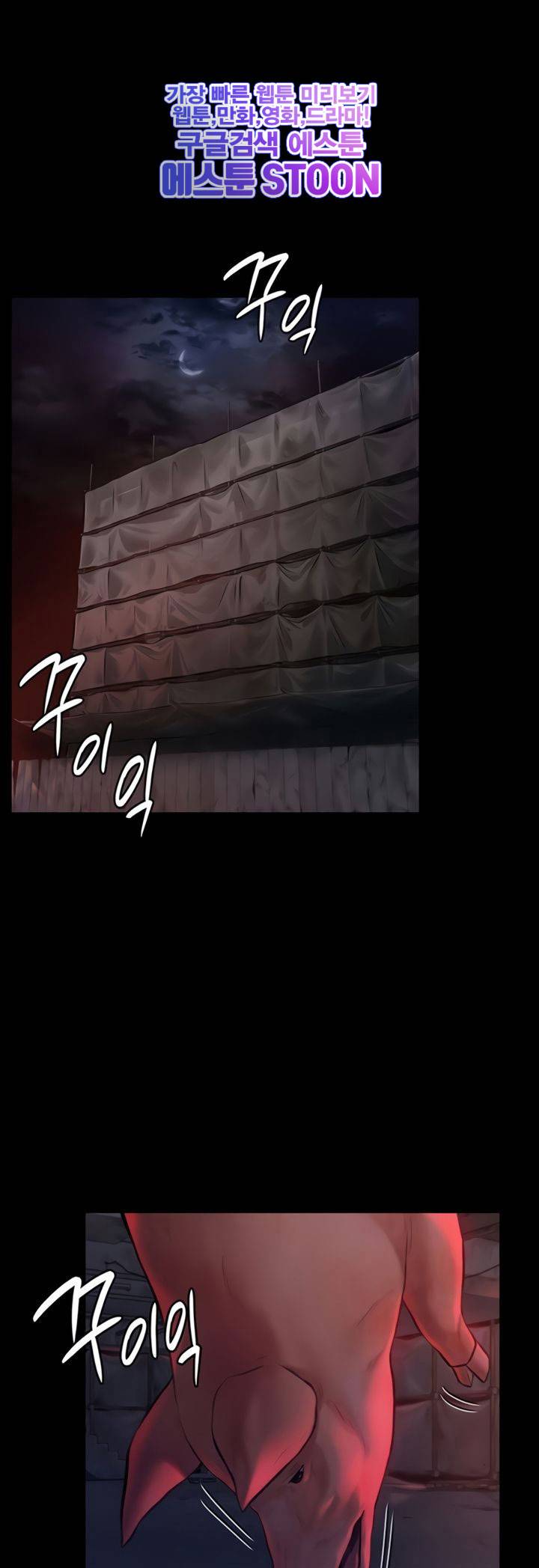 집주인 딸내미 - 181화 1
