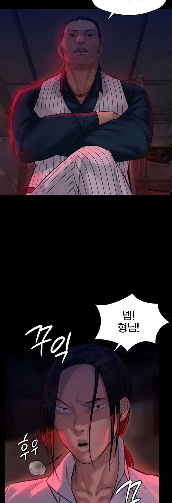 집주인 딸내미 - 181화 3