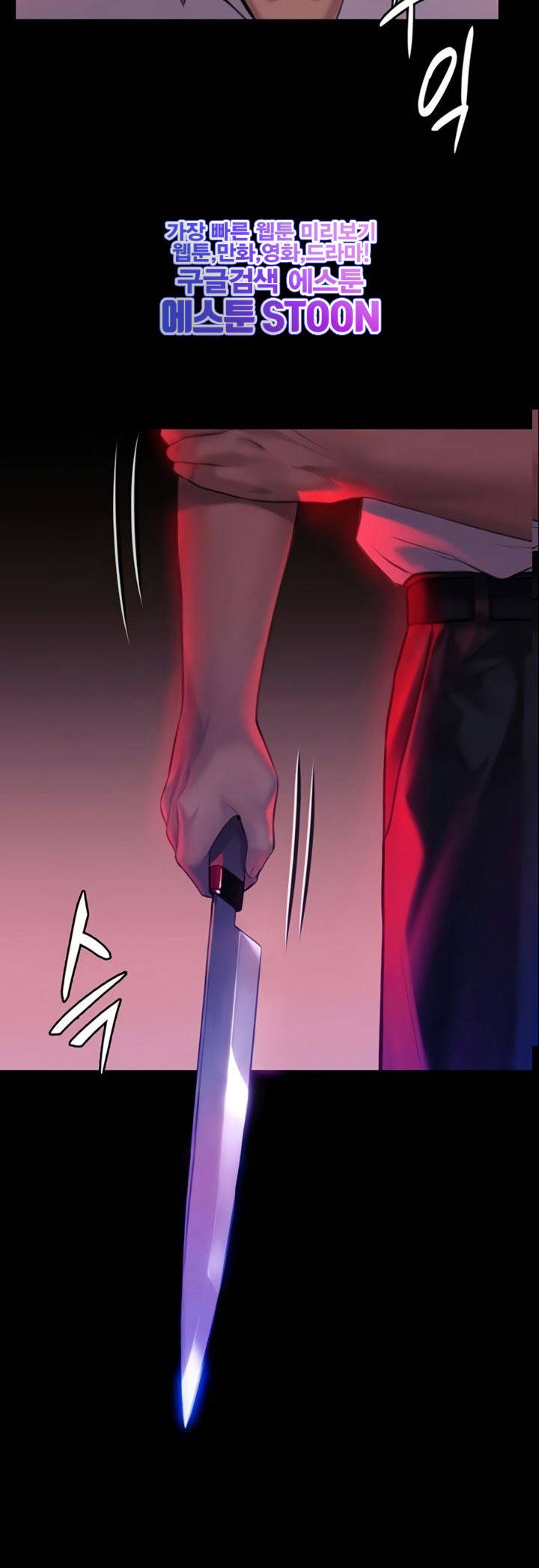 집주인 딸내미 - 181화 4