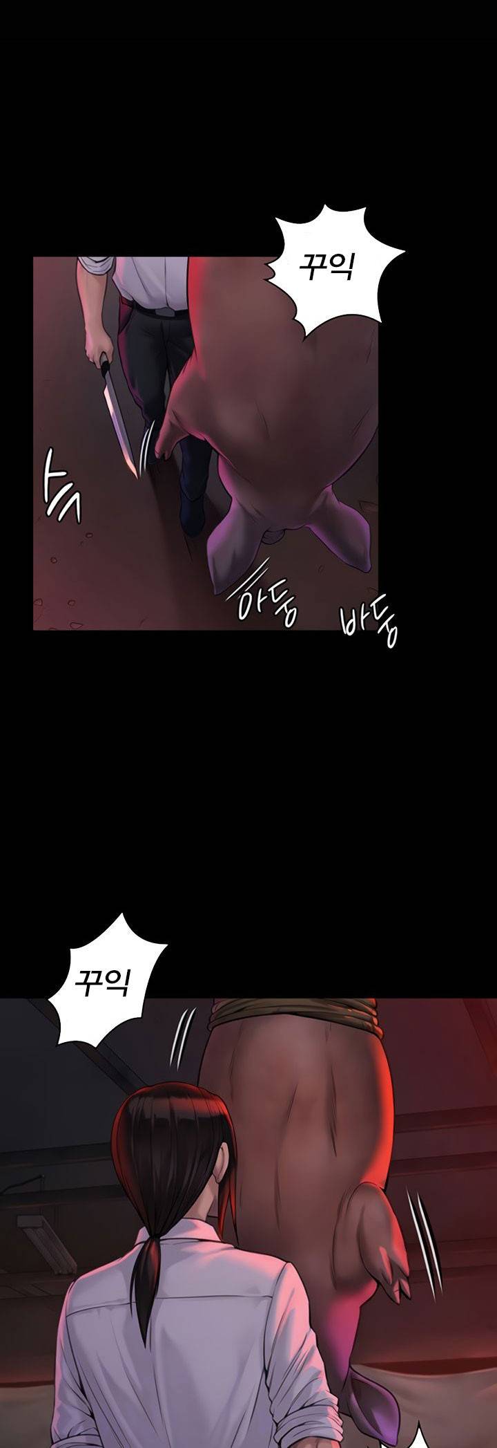 집주인 딸내미 - 181화 6
