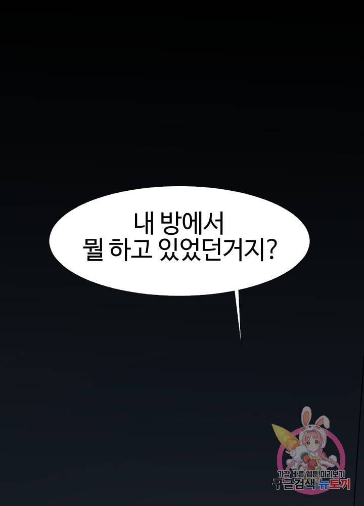 악마 판사 5화 2