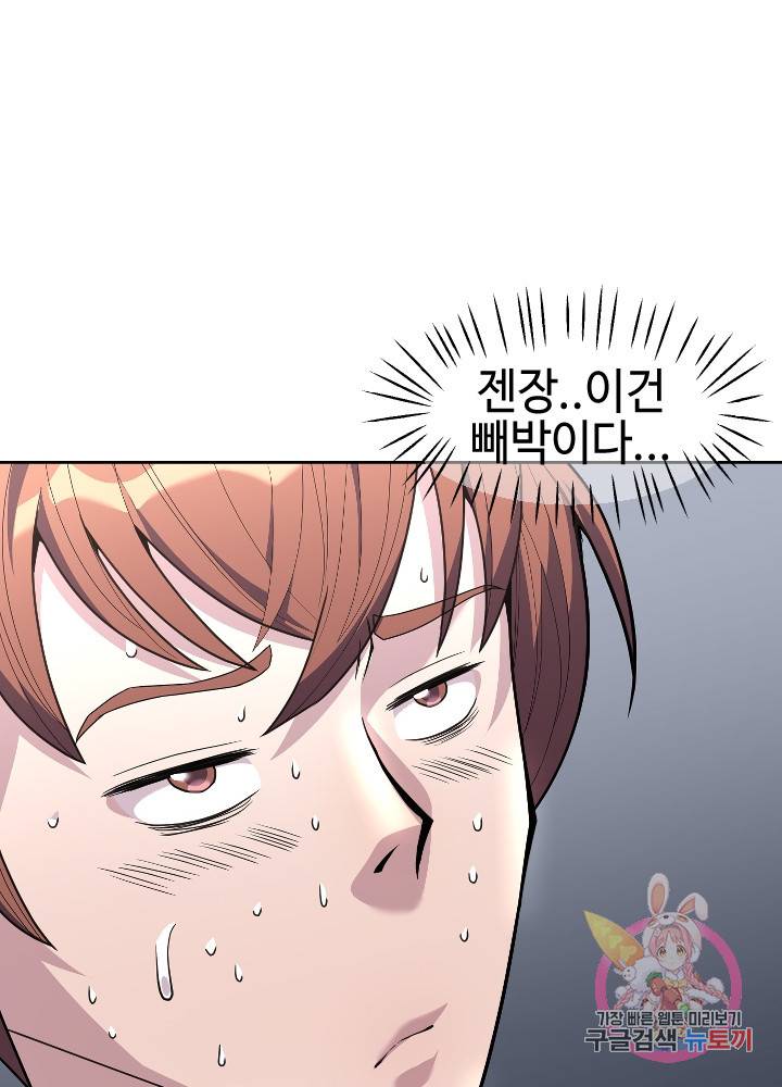 악마 판사 5화 5