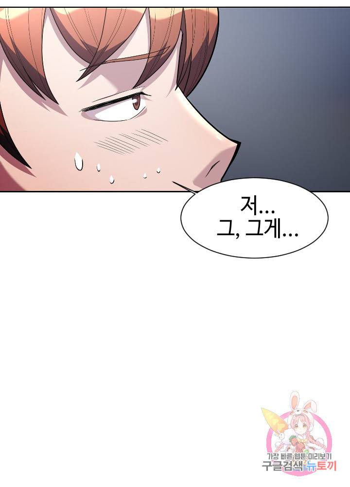 악마 판사 5화 8