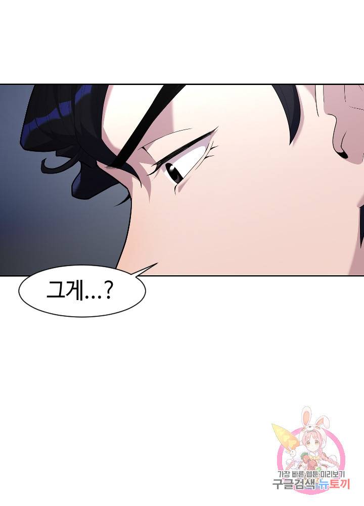 악마 판사 5화 9