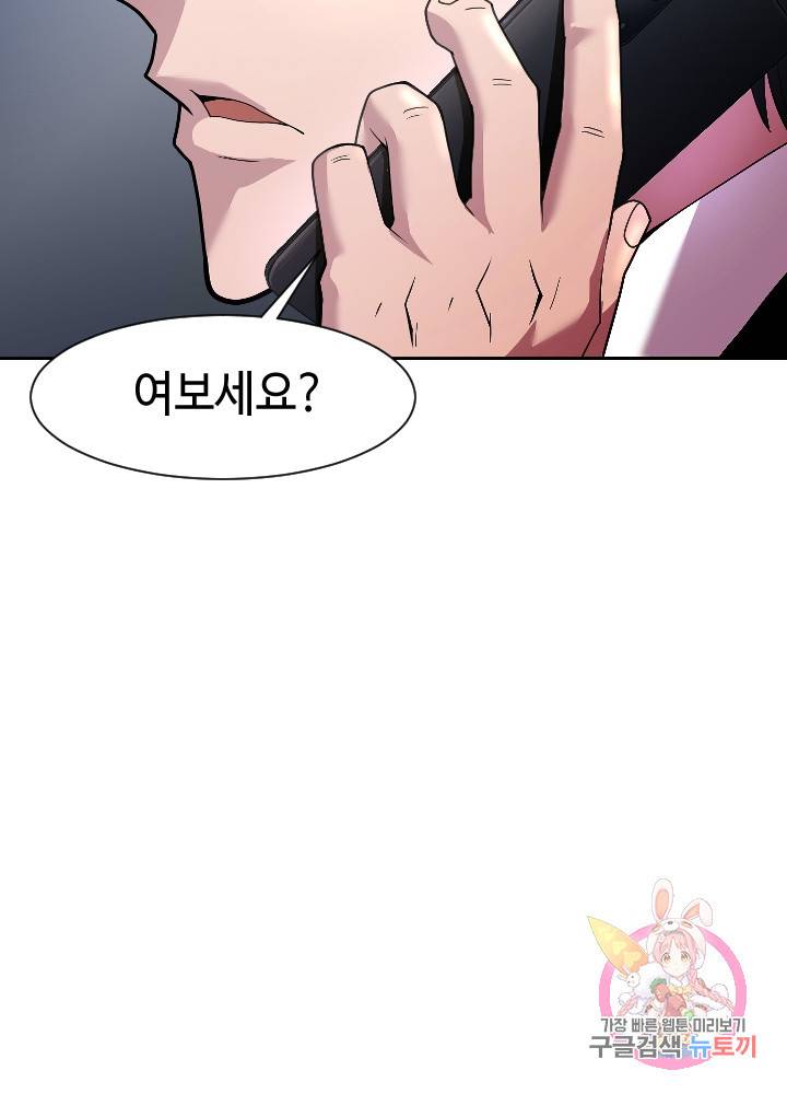 악마 판사 5화 19