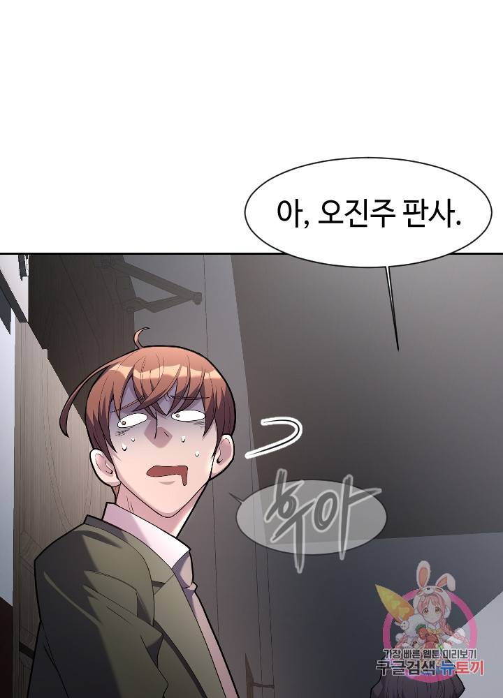 악마 판사 5화 20
