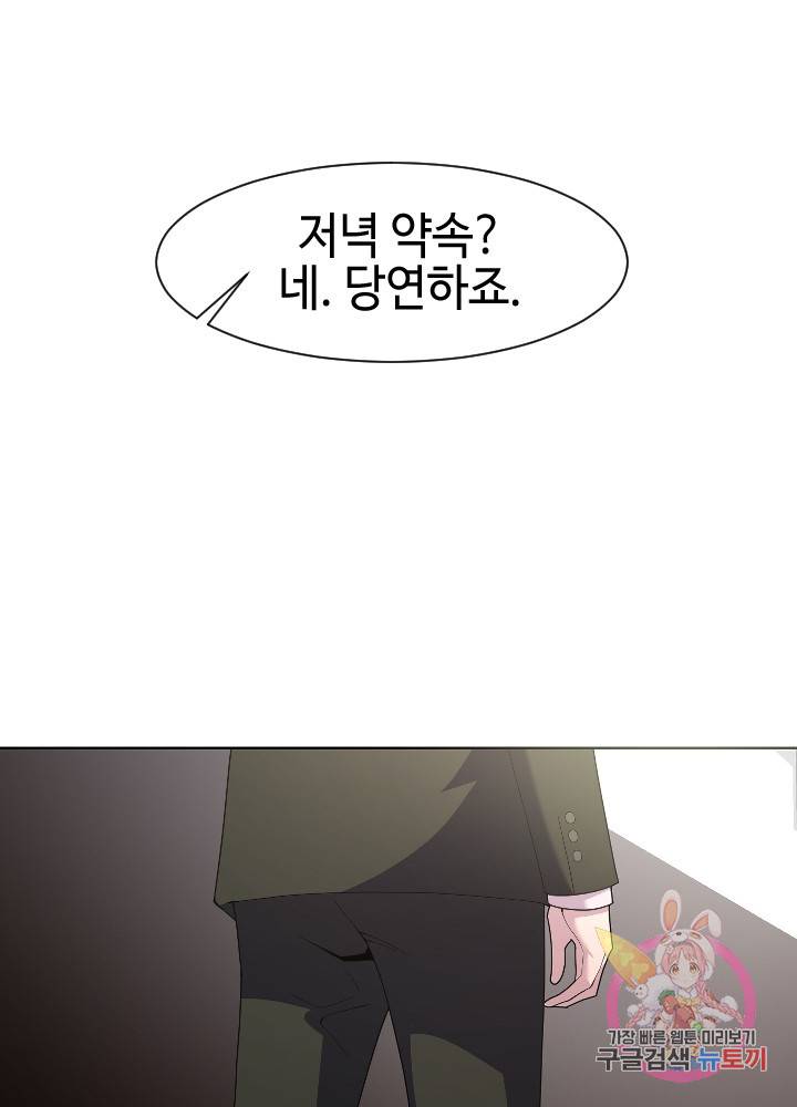 악마 판사 5화 22