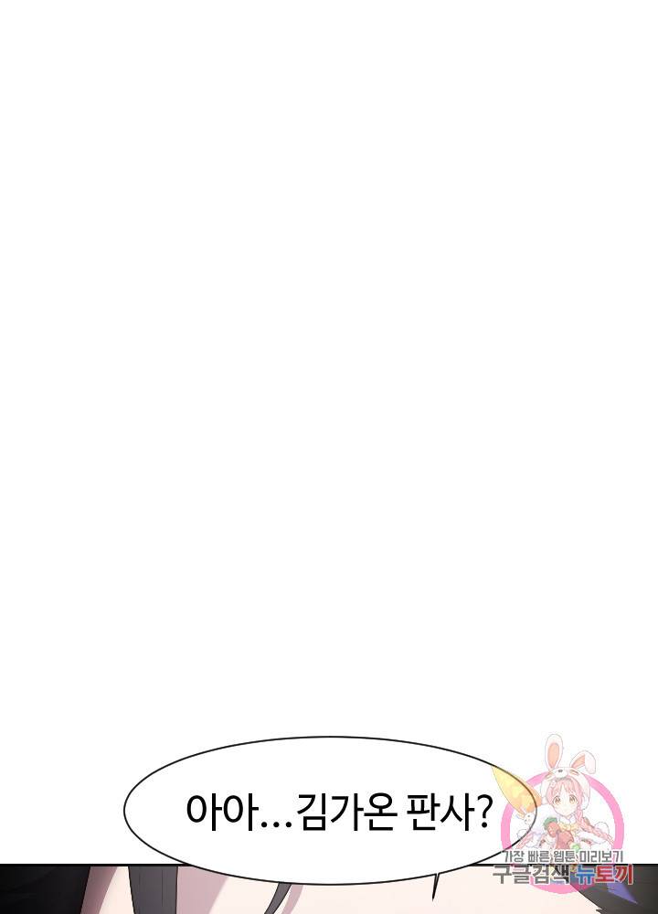 악마 판사 5화 24