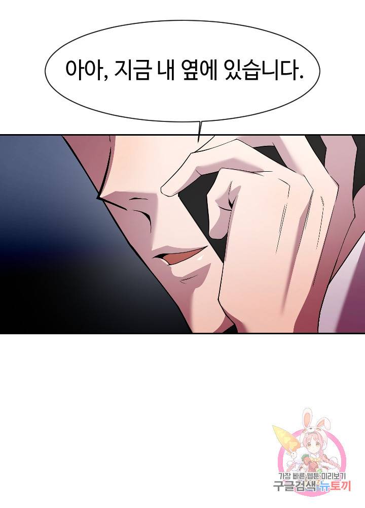 악마 판사 5화 27