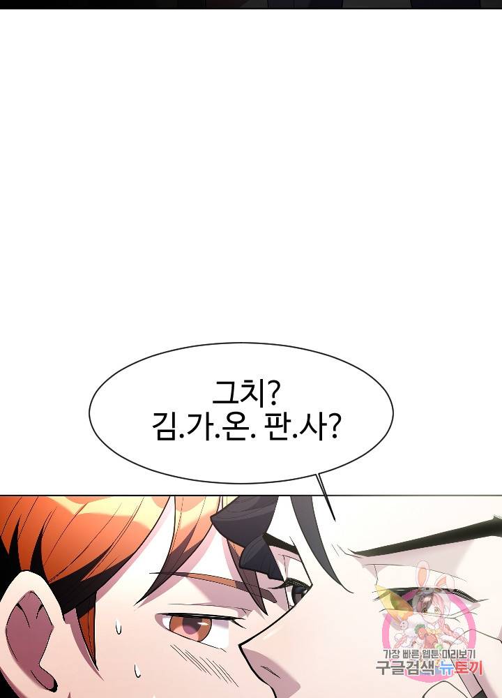 악마 판사 5화 30