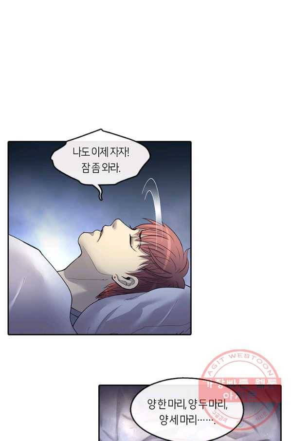 이발사 97화 3
