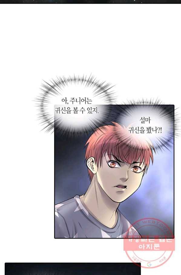이발사 97화 6