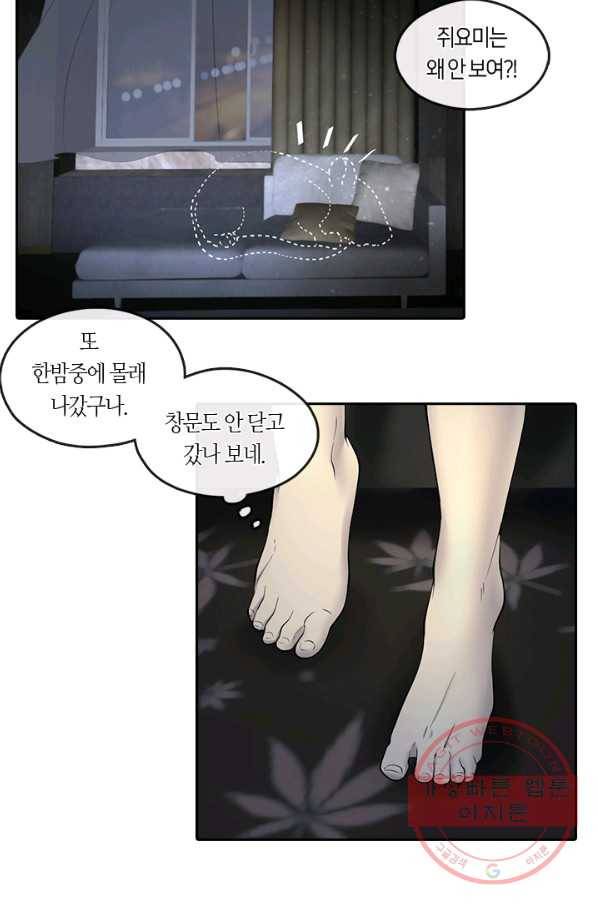 이발사 97화 8