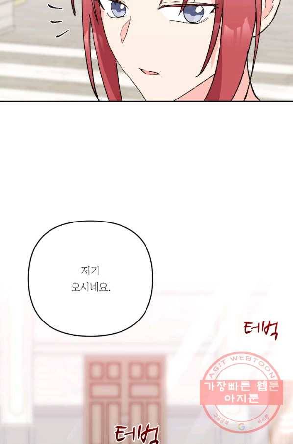 아기 황후님 31화 31