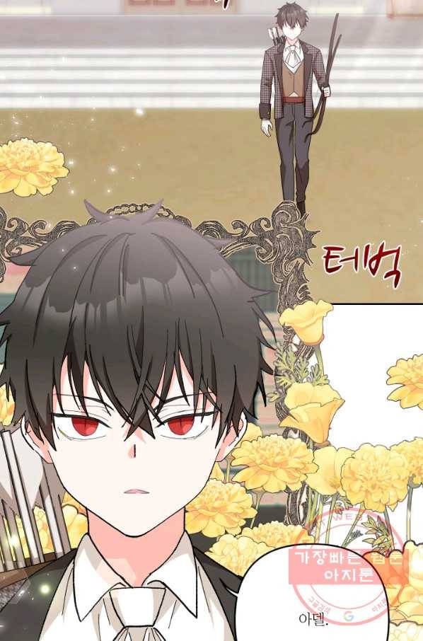 아기 황후님 31화 32