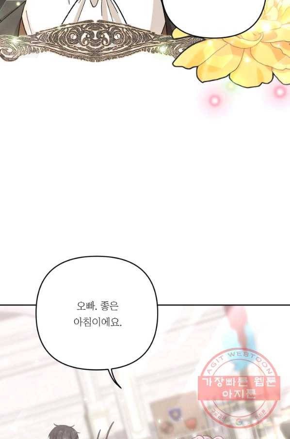 아기 황후님 31화 33