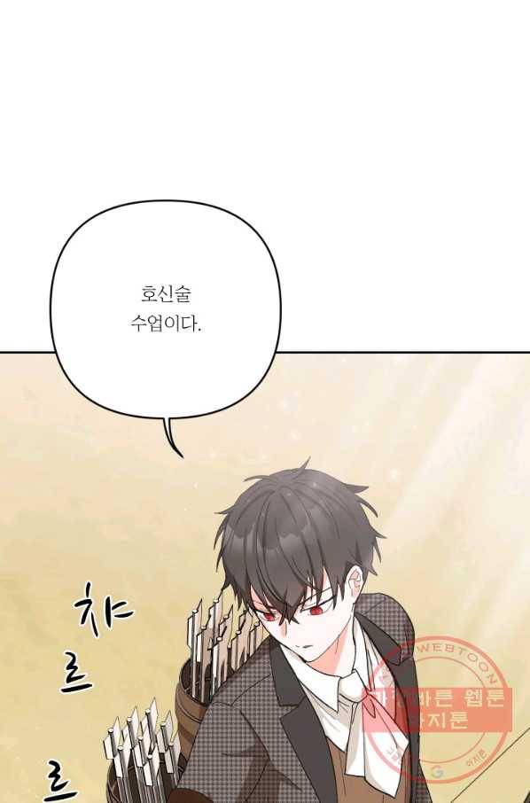 아기 황후님 31화 36