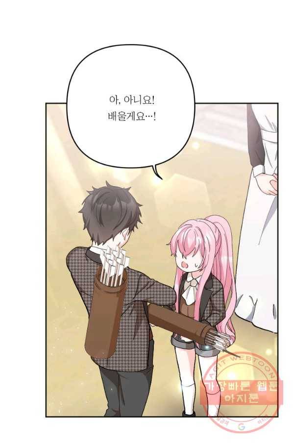아기 황후님 31화 47