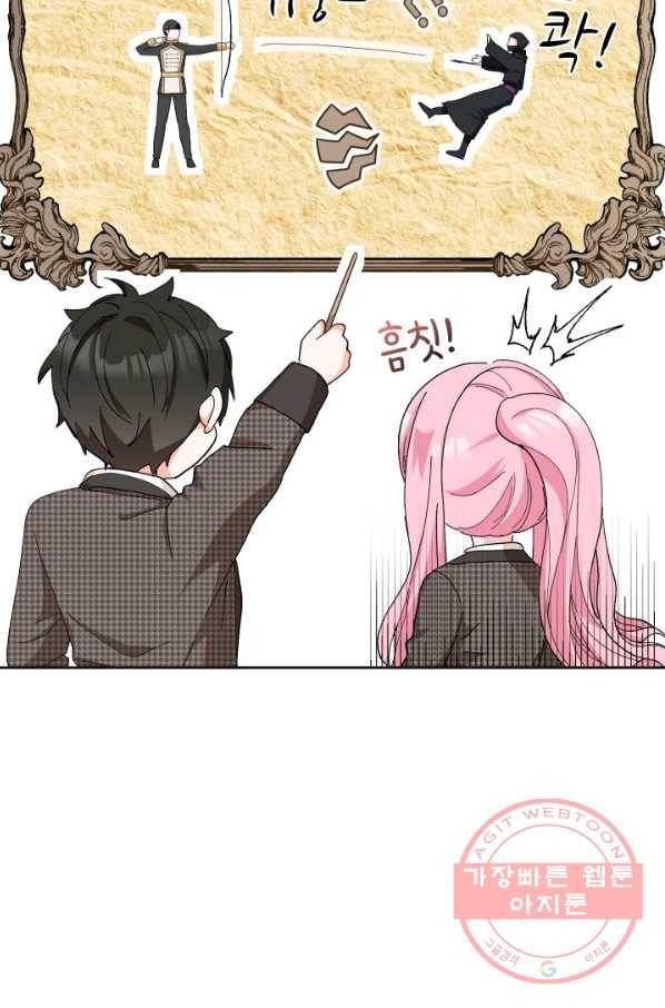 아기 황후님 31화 50