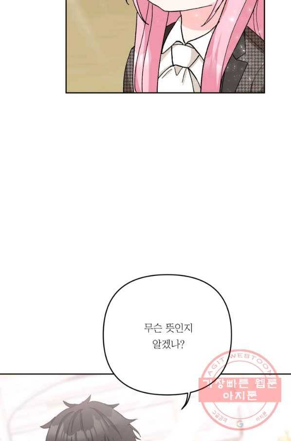 아기 황후님 31화 53