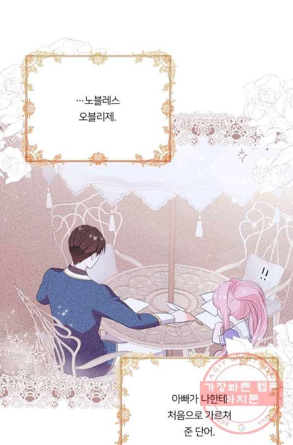 아기 황후님 31화 56