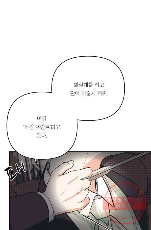 아기 황후님 31화 61