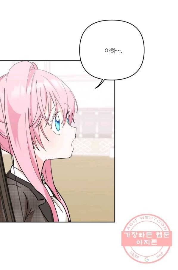 아기 황후님 31화 65