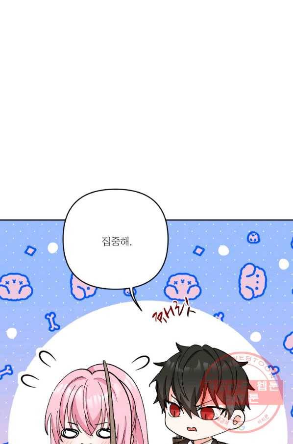 아기 황후님 31화 71