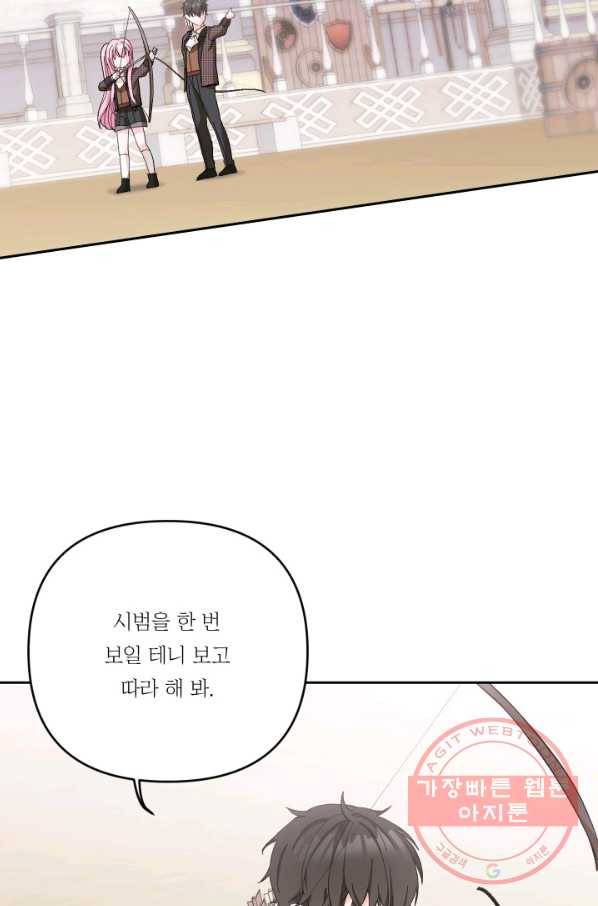 아기 황후님 31화 75