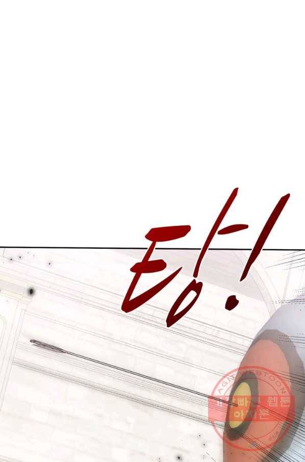 아기 황후님 31화 79
