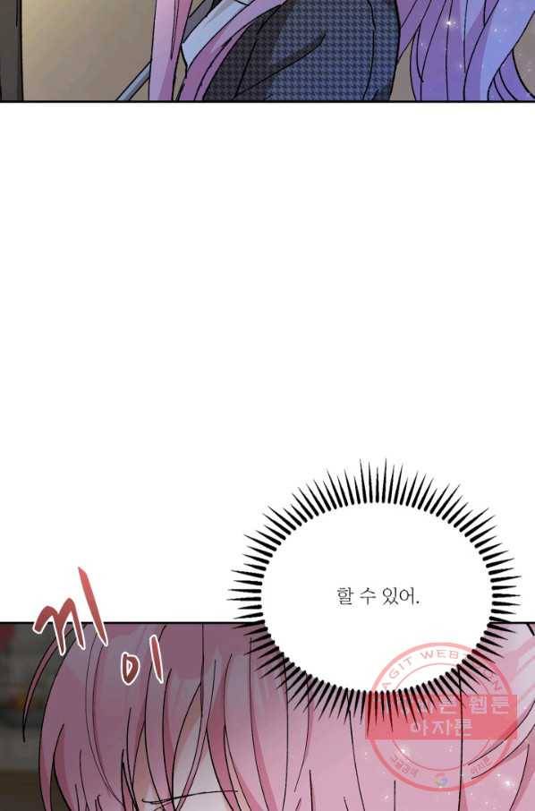 아기 황후님 31화 85