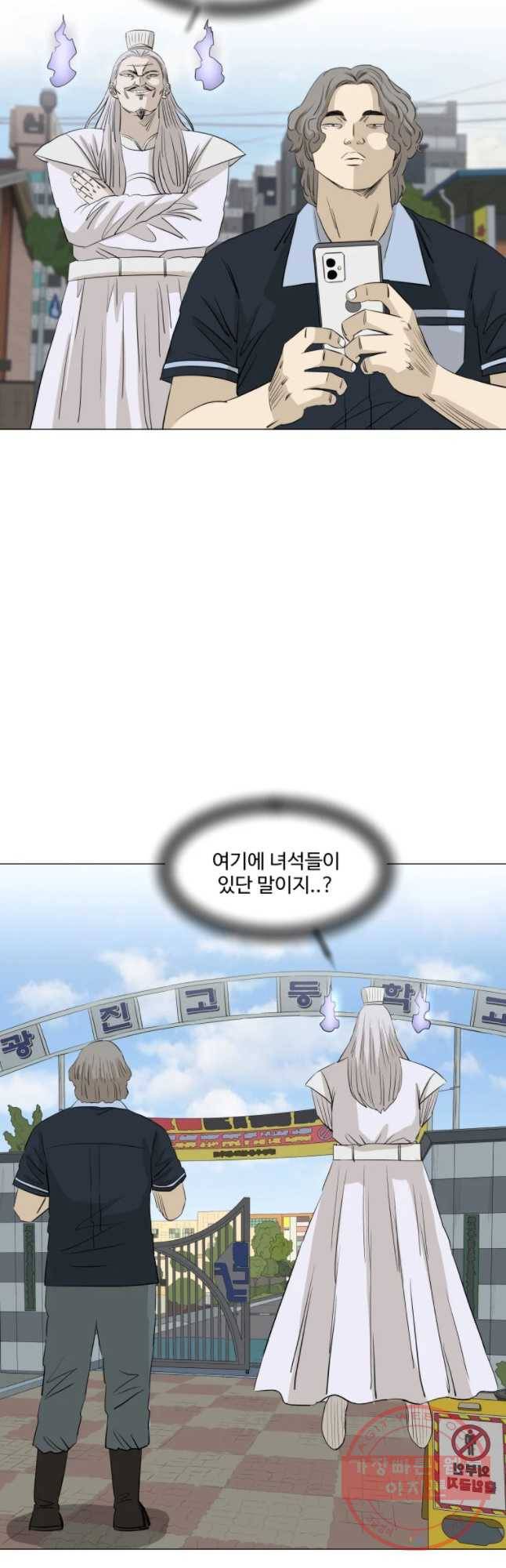 전생에 나라를 구한 자 44화 원수 5