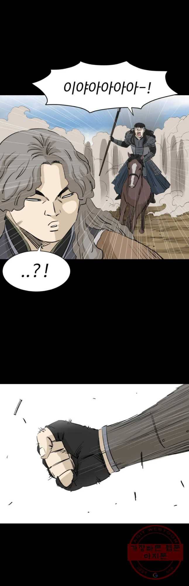 전생에 나라를 구한 자 44화 원수 8