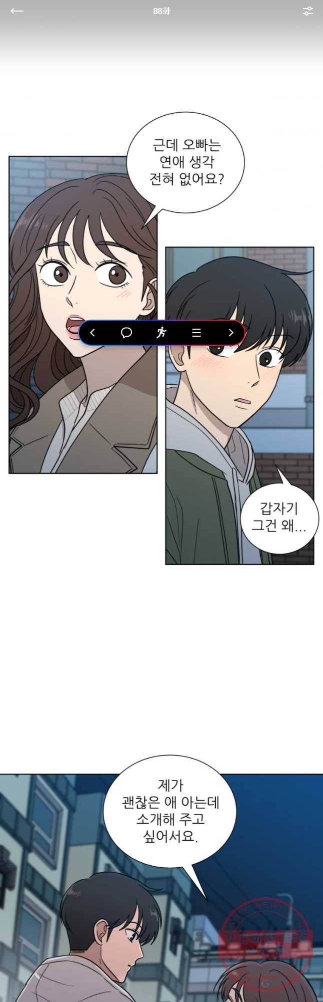 나만 아는 사랑 88화 1
