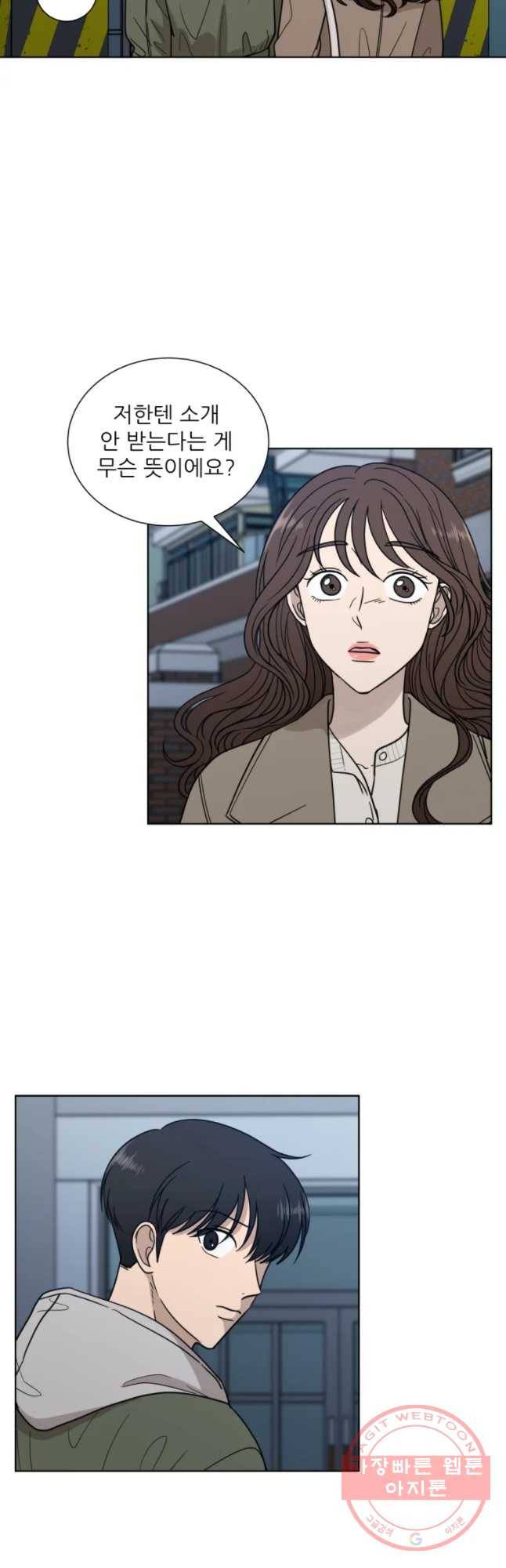 나만 아는 사랑 88화 4