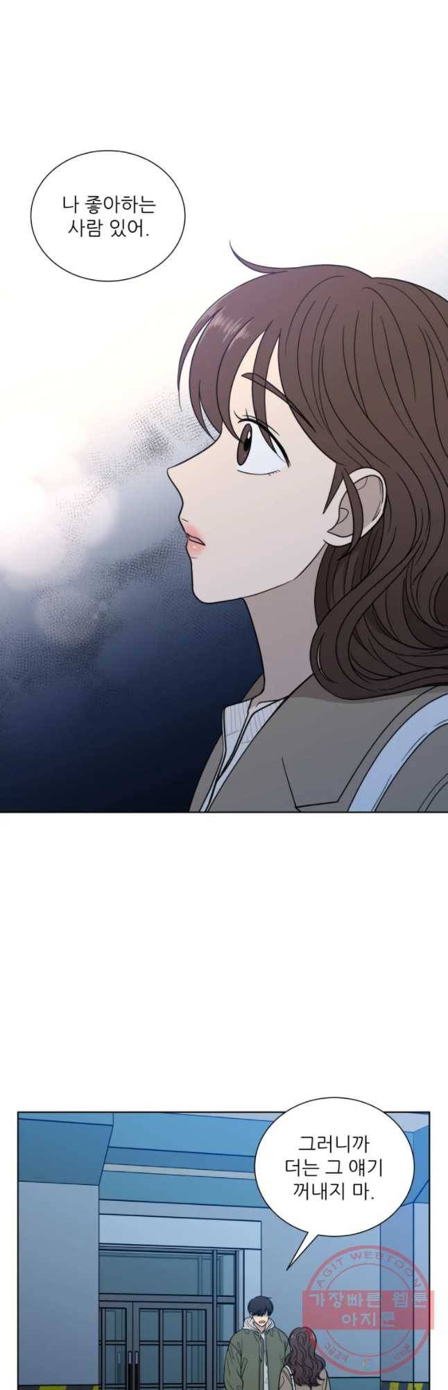 나만 아는 사랑 88화 5