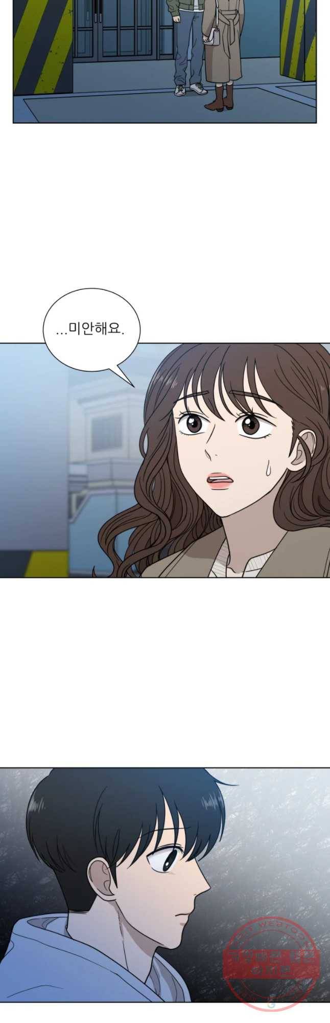 나만 아는 사랑 88화 6