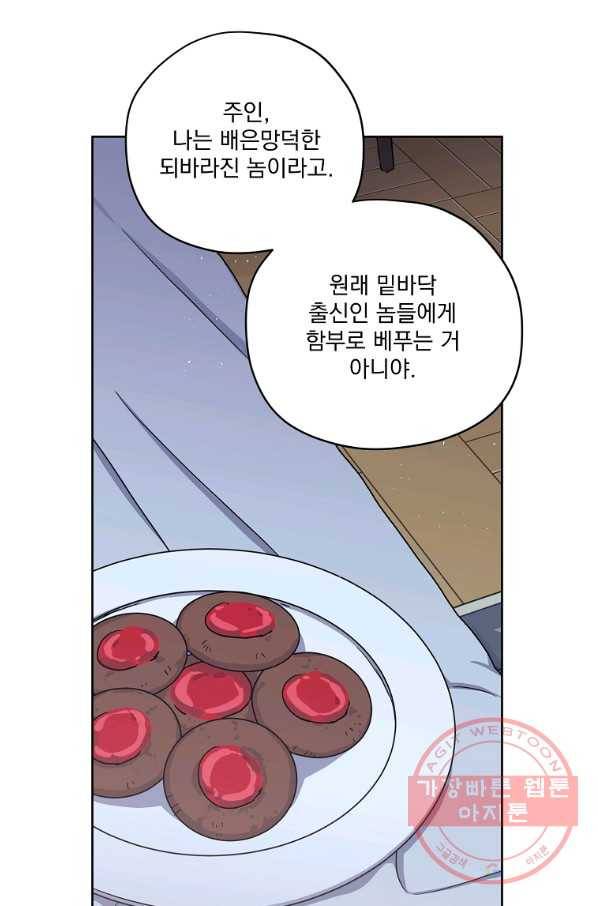치트라 133화 1