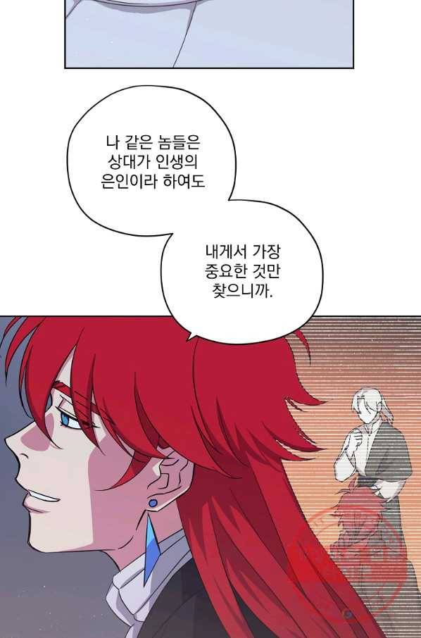 치트라 133화 2