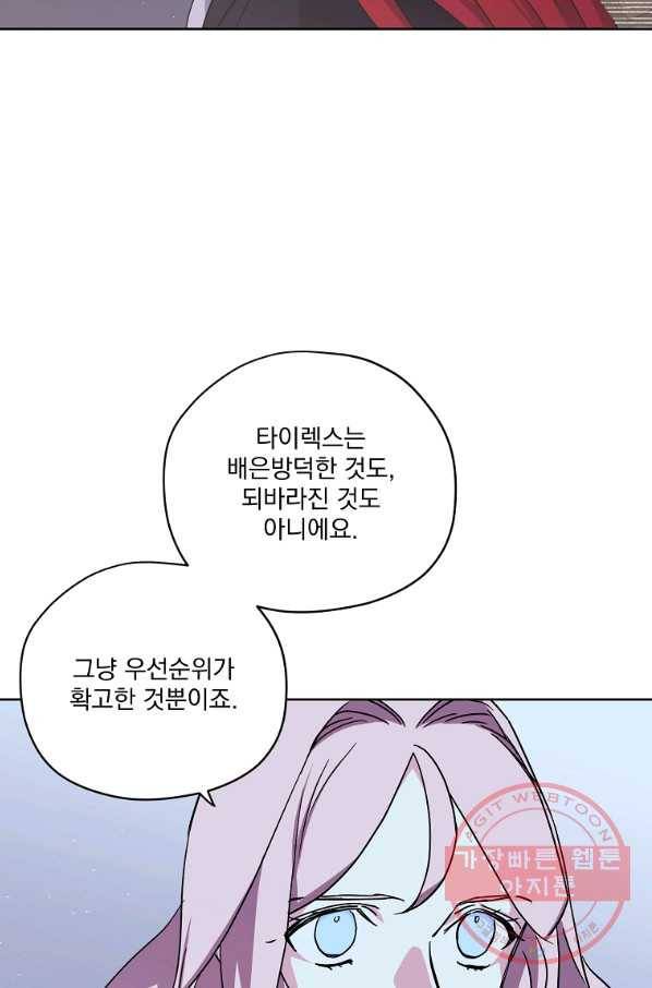 치트라 133화 3