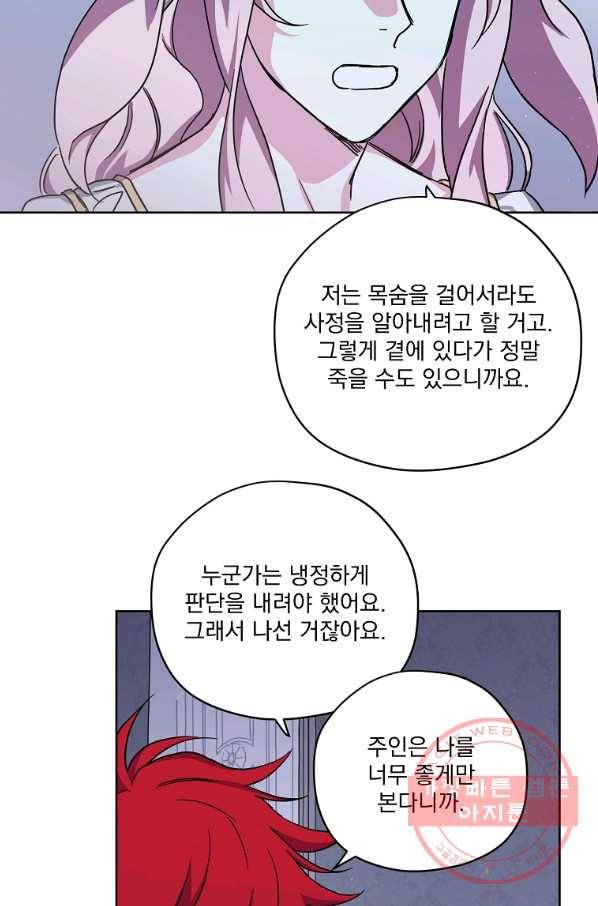 치트라 133화 4