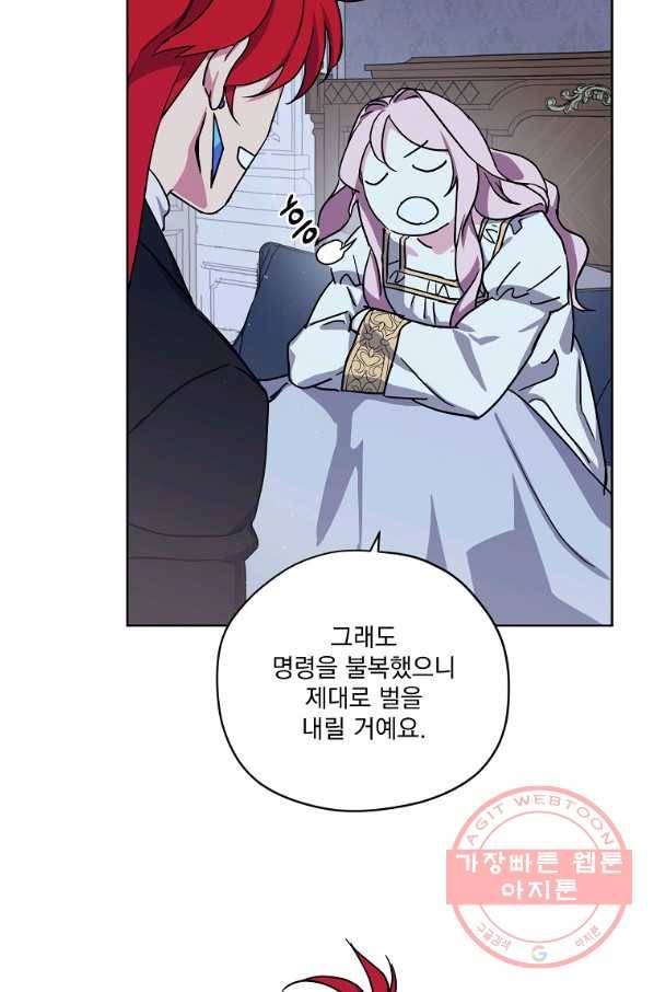 치트라 133화 5