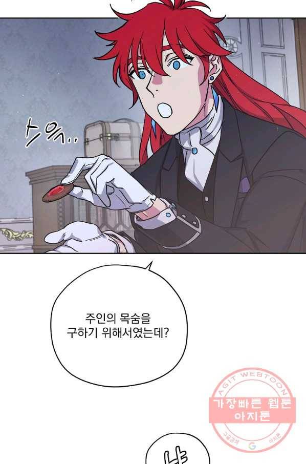 치트라 133화 6