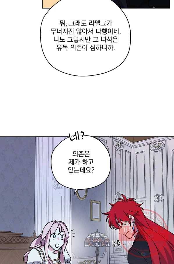치트라 133화 9